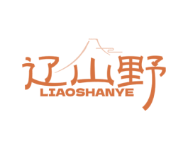 辽山野 第31类水果花木商标图样