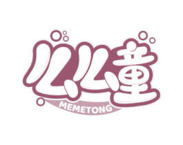 么么童 第3类化妆品商标图样