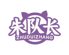 朱队长 第43类餐饮酒店商标图样