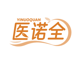 医诺全 第5类医药商标图样