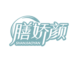 膳娇颜 第5类医药商标图样