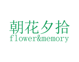 朝花夕拾FLOWERMEMORY 第14类珠宝钟表商标图样