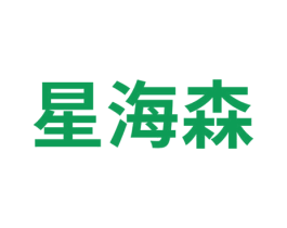 星海森 第6类五金金属商标图样