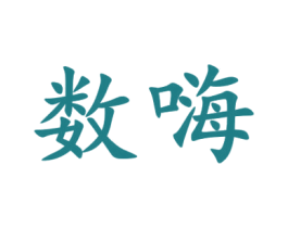 数嗨 第9类科学仪器商标图样
