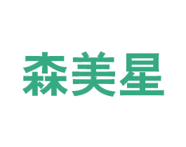 森美星 第10类医疗器械商标图样