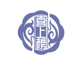 喜上榜 第33类酒商标图样