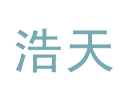 浩天 第30类小食配料商标图样