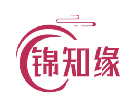 锦知缘 第29类食品商标图样