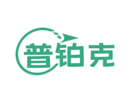 普铂克 第6类五金金属商标图样