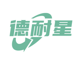 德耐星 第6类五金金属商标图样