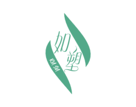 如塑 第29类食品商标图样