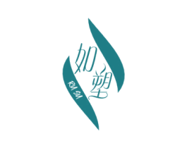 如塑 第30类小食配料商标图样