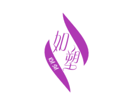 如塑 第32类啤酒饮料商标图样