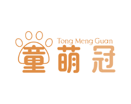 童萌冠 第25类服装鞋帽商标图样