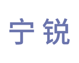 宁锐 第7类机械设备商标图样
