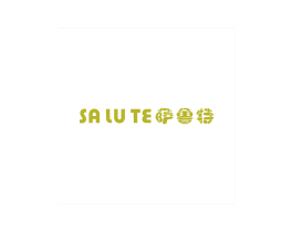 萨鲁特 第7类机械设备商标图样