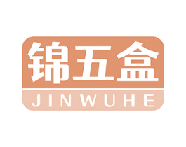 锦五盒 第30类小食配料商标图样
