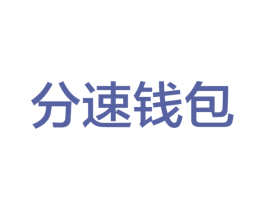 分速钱包 第38类通讯传媒商标图样