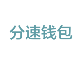 分速钱包 第9类科学仪器商标图样