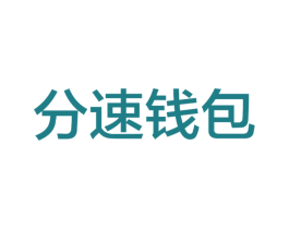 分速钱包 第36类金融物管商标图样