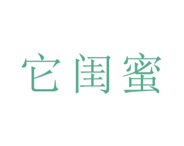 它闺蜜 第31类水果花木商标图样