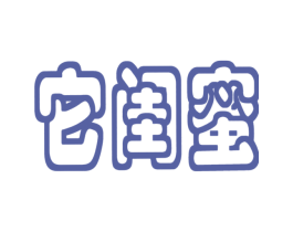 它闺蜜 第9类科学仪器商标图样