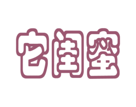 它闺蜜 第18类皮革箱包商标图样