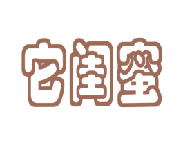 它闺蜜 第20类家具商标图样