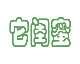 它闺蜜 第28类体育玩具商标图样