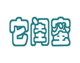 它闺蜜 第35类广告贸易商标图样