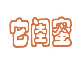 它闺蜜 第44类医疗园艺商标图样