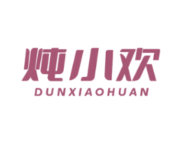 炖小欢 第29类食品商标图样
