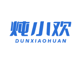 炖小欢 第30类小食配料商标图样