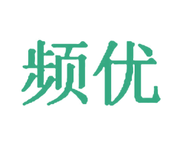 频优 第16类办公工具商标图样