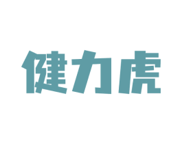 健力虎 第8类手工器械商标图样