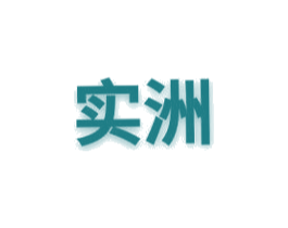 实洲 第6类五金金属商标图样