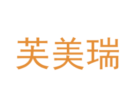 芙美瑞 第31类水果花木商标图样