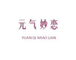 元气妙恋 第32类啤酒饮料商标图样