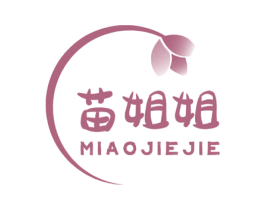 苗姐姐 第3类化妆品商标图样
