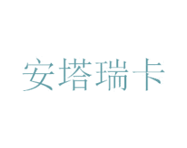 安塔瑞卡 第24类布料床单商标图样