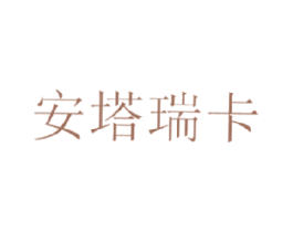 安塔瑞卡 第26类花边配饰商标图样