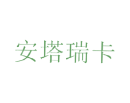 安塔瑞卡 第39类运输旅行商标图样
