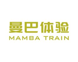曼巴体验 MAMBA TRAIN 第41类教育娱乐商标图样