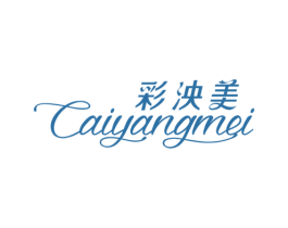 彩泱美 第3类化妆品商标图样