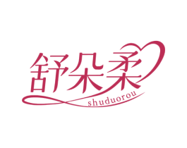 舒朵柔 第25类服装鞋帽商标图样
