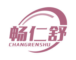 畅仁舒 第32类啤酒饮料商标图样