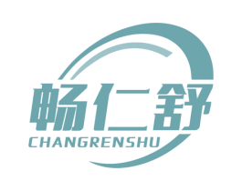 畅仁舒 第30类小食配料商标图样