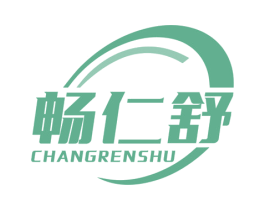畅仁舒 第5类医药商标图样
