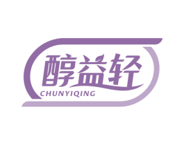醇益轻 第29类食品商标图样