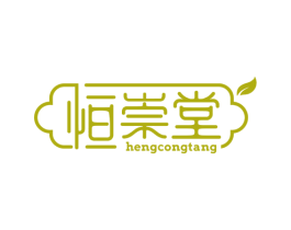 恒崇堂 HENG CONG TANG 第5类医药商标图样
